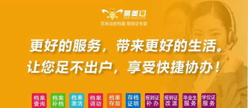 雙循環驅動下人事檔案服務數字化升級加速——易美迅實踐互惠共享與數字內容制作服務